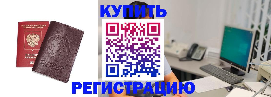 временная регистрация госуслуги в Ртищево